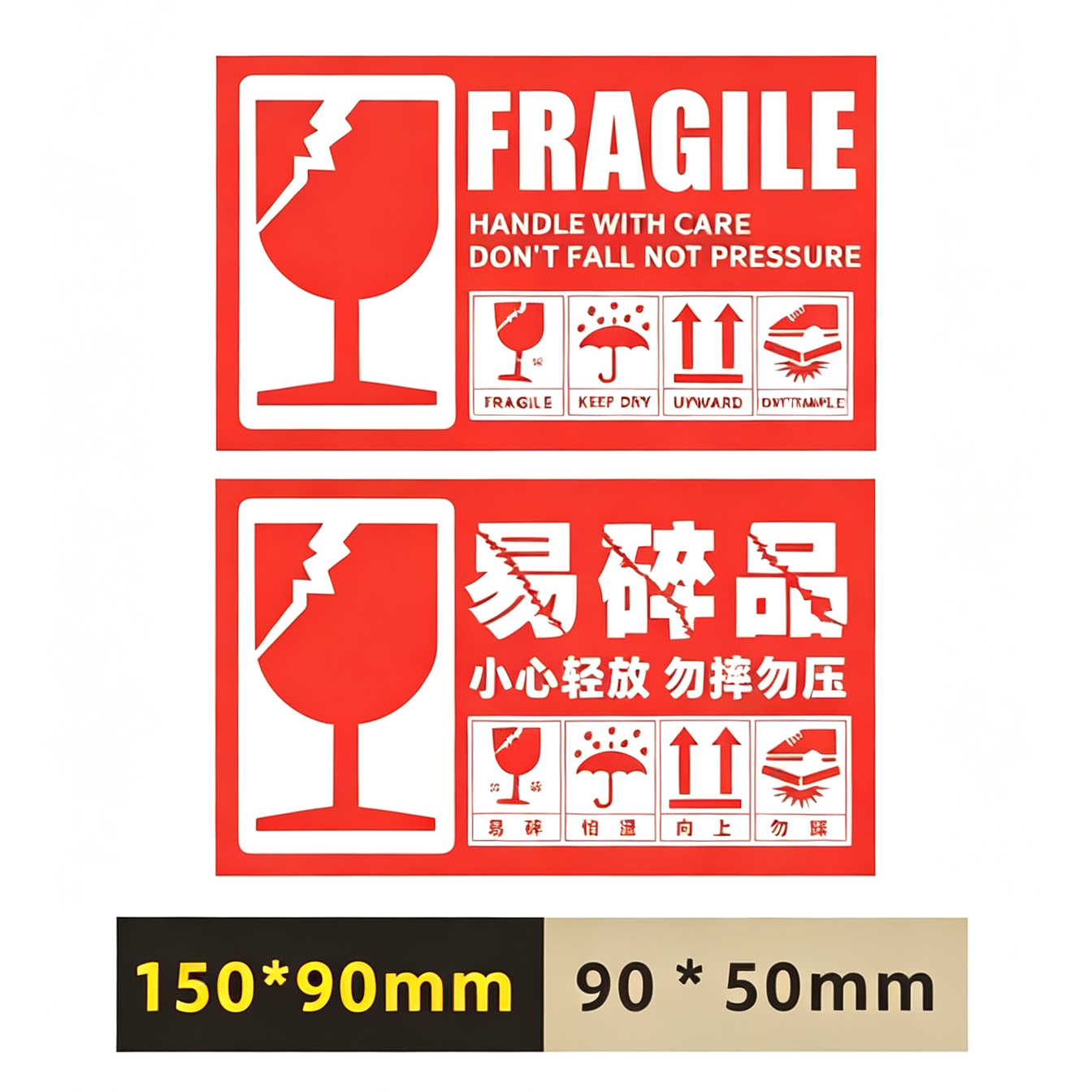 汕头易碎纸系列